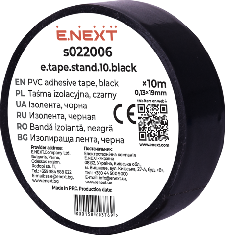 ИЗОЛИРБАНД E.TAPE.STAND.10.BLACK, ЧЕРЕН (10M)