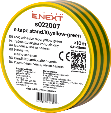 ИЗОЛИРБАНД E.TAPE.STAND.10.YELLOW - GREEN, ЖЪЛТО - ЗЕЛЕН (10M)