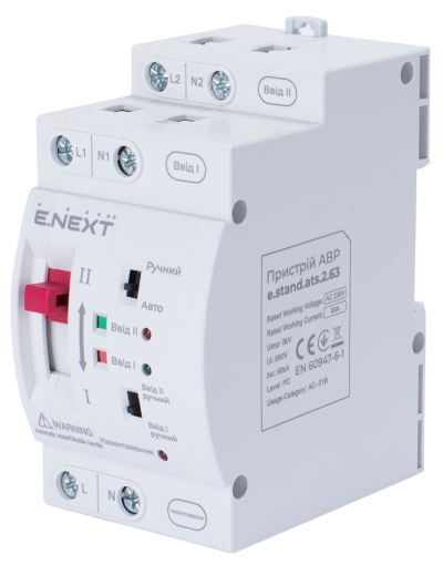 Устройство ATS E.STAND ATS 2.63 63A на DIN шина E.NEXT