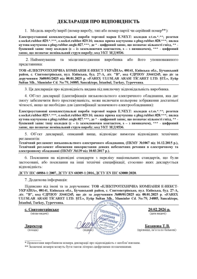 Priză triplă cauciucată cu capac de protecție E.SOCKET.RUBBER.029.3.16.Z.Z.K, 16A E.NEXT