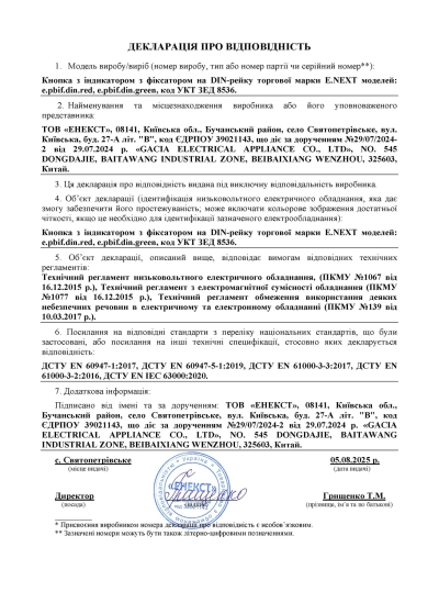БУТОН С ИНДИКАТОР ЗА DIN ШИНА E.PBIF.DIN.RED, ЧЕРВЕН E.NEXT