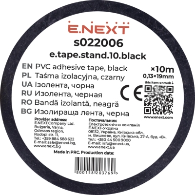 BANDĂ IZOLANTĂ E.TAPE.STAND.10.NEGRU, NEGRU (10M) E.NEXT