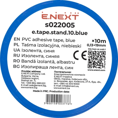 INSULATING TAPE E.TAPE.STAND.10.BLUE, BLUE (10M) E.NEXT