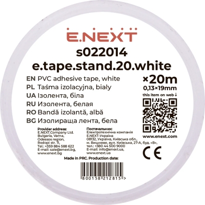 BANDĂ IZOLANTĂ E.TAPE.STAND.20.ALB, ALB (20M) E.NEXT