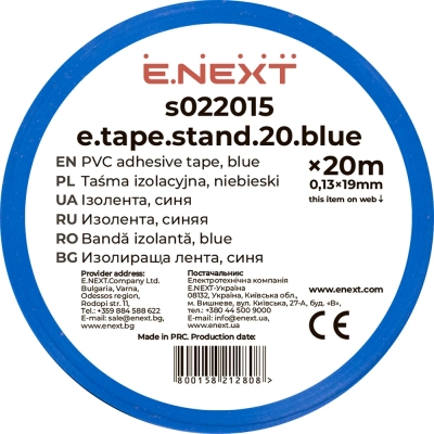 BANDĂ IZOLANTĂ E.TAPE.STAND.20.ALBASTRU, ALBASTRU (20M) E.NEXT