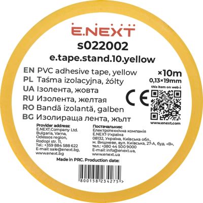 Изолирбанд e.tape.stand.10.yellow, жълт (10м) E.NEXT
